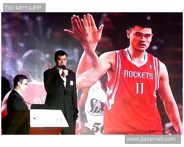 姚明重返赛场展现传奇风采球迷热议他的表现与未来发展