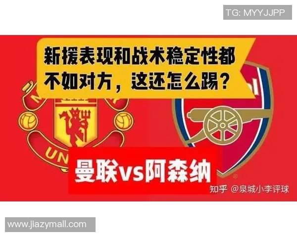 阿森纳友谊赛小胜曼联战术分析揭示胜利背后的秘密