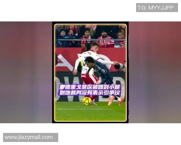 足总杯精彩对决多特蒙德大胜巴黎乌龙球引发争议判罚引热议